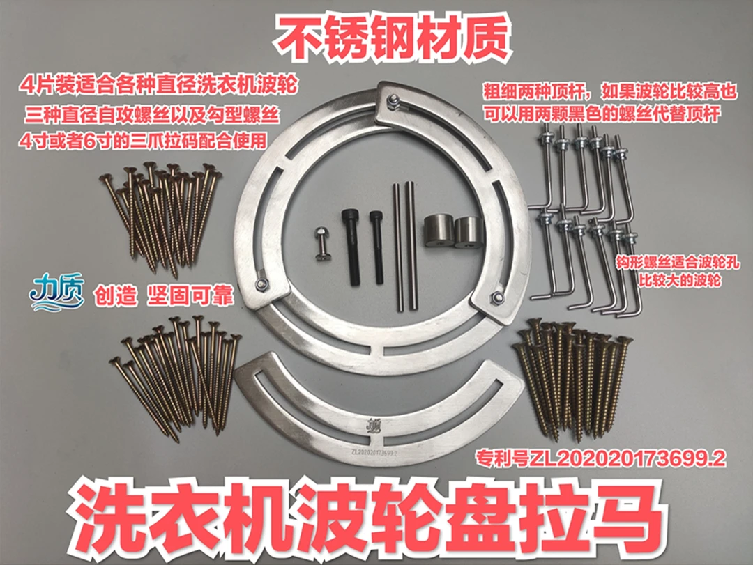 家电清洗拆卸波轮底盘拉马升级版不锈钢材质多功能