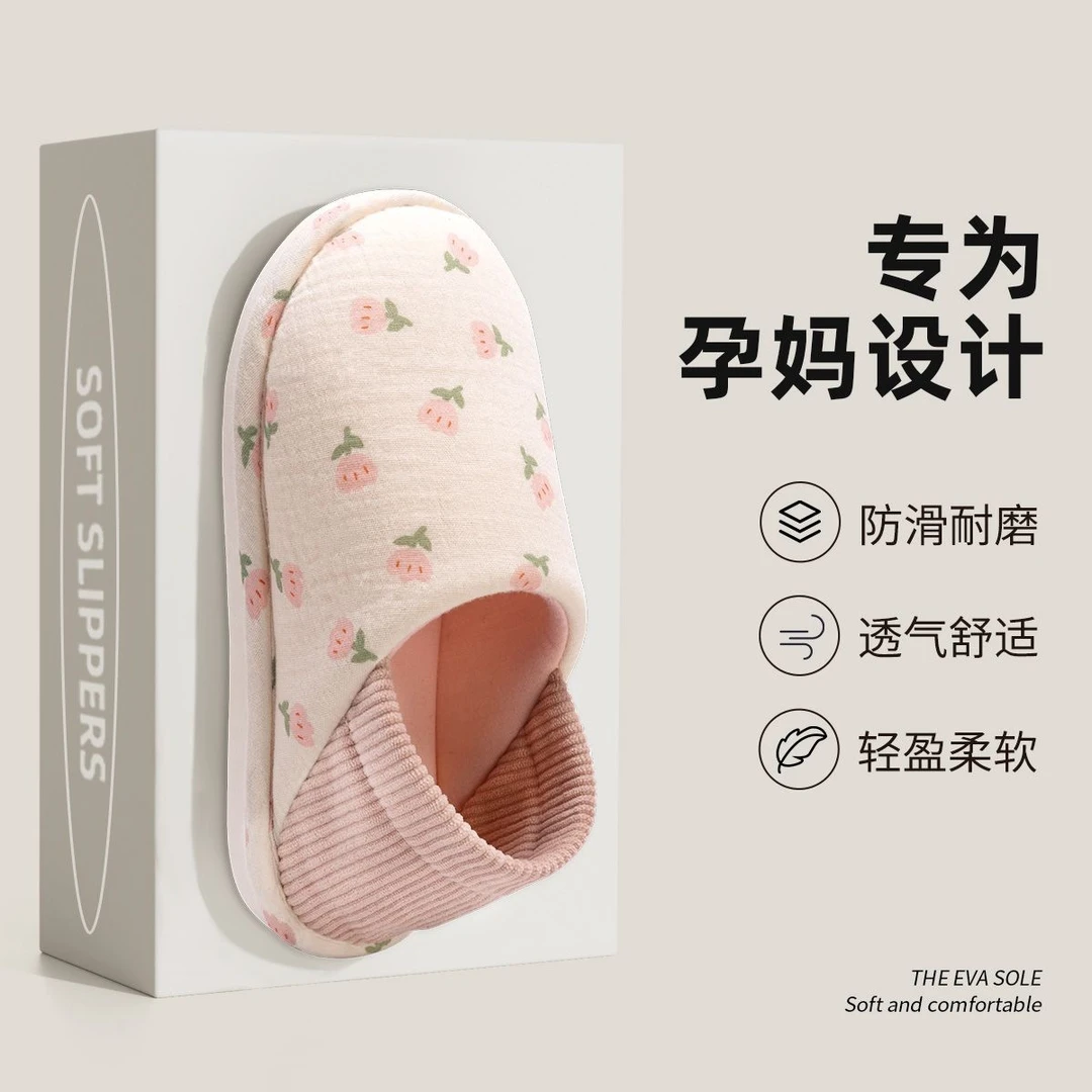 孕妈月子鞋春秋季包跟软底透气防滑89月孕妇产妇产后大码棉拖鞋