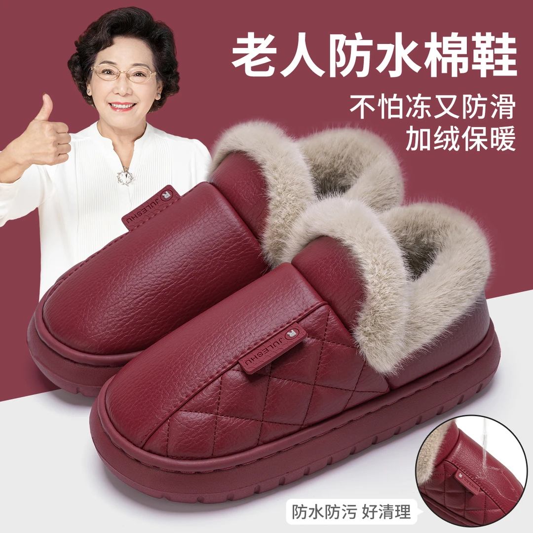 防水棉拖鞋女冬季2025新款包跟家居室内老年人加绒皮面棉鞋男外穿