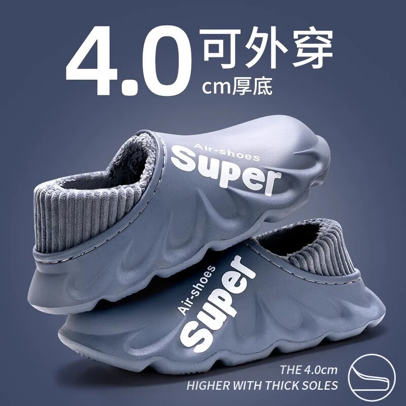 eva冬天棉拖鞋男包跟防滑防水2025新款保暖外穿冬天棉鞋一体成型