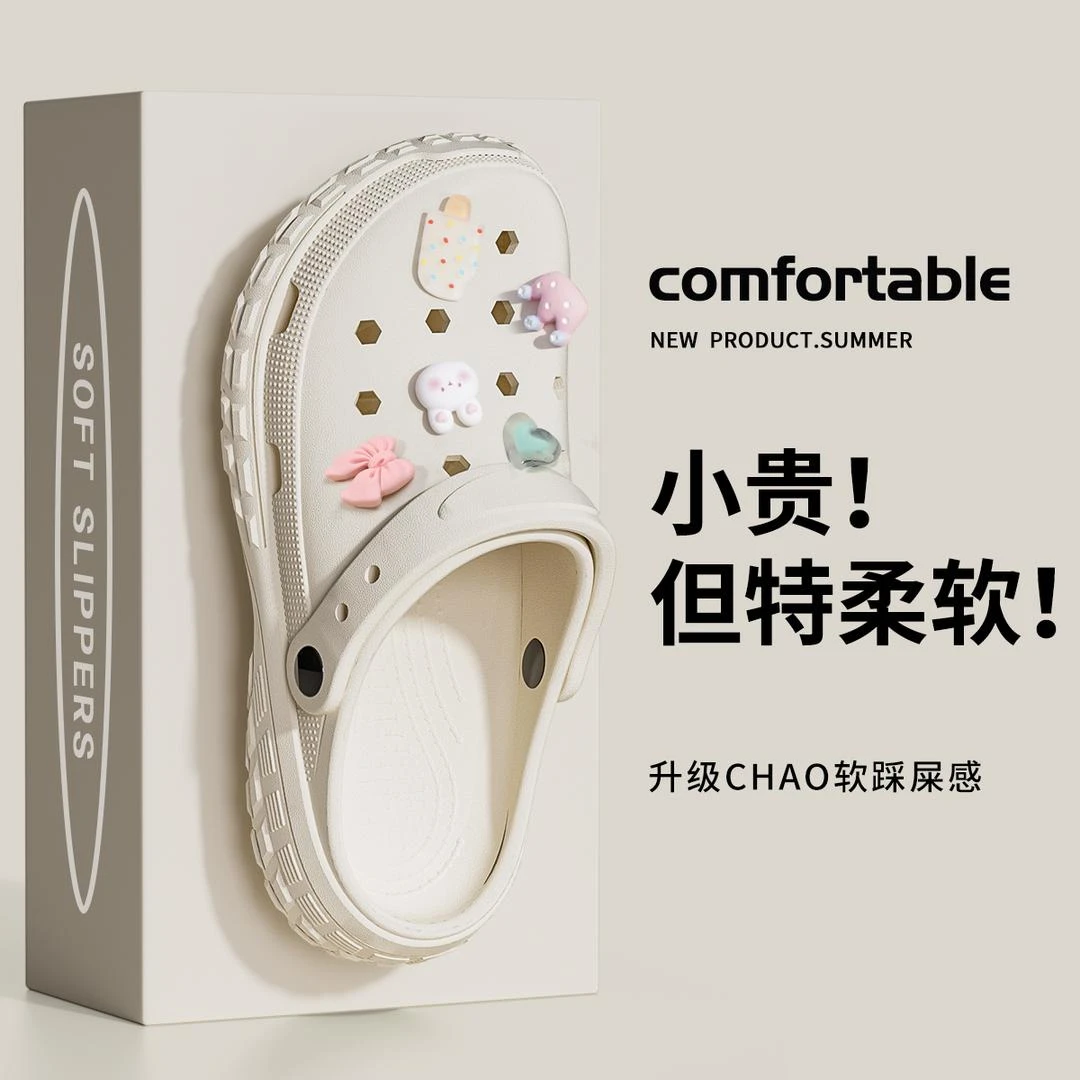 润柔洞洞鞋女夏季2024新款外穿厚底包头eva防滑踩屎感凉拖鞋女款