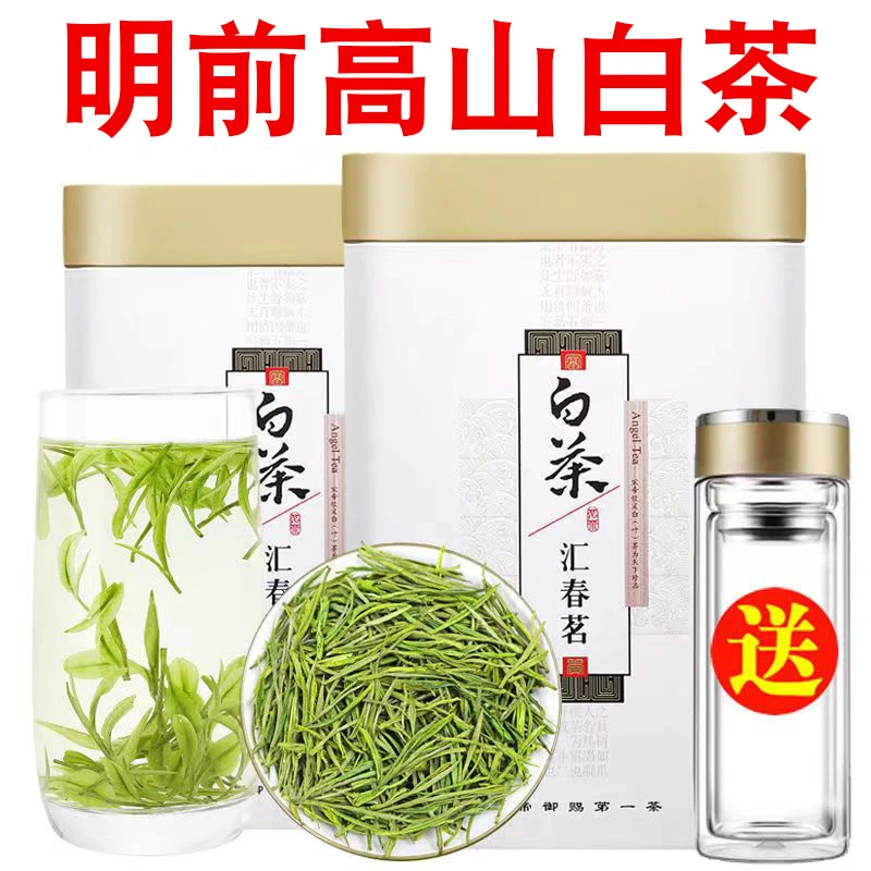 2025新茶高山白茶【明一】高山茶叶珍稀白茶花香浓香罐装礼盒装