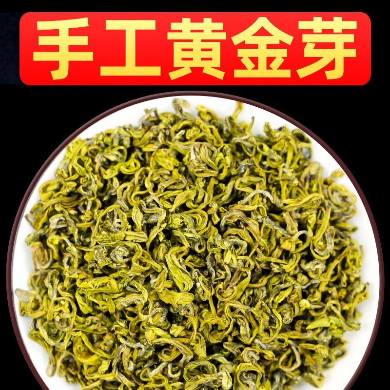2025新茶黄金芽【手工茶】高山绿茶浓香豆香耐泡鲜爽回甘