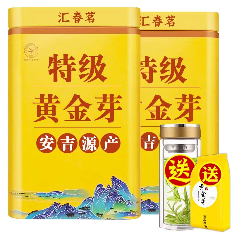2025正宗【安吉黄金芽】高山豆香花香浓香罐装礼盒装