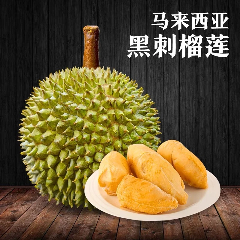 马来西亚进口D200黑刺榴莲液氮冷冻3-6斤【顺丰快递】
