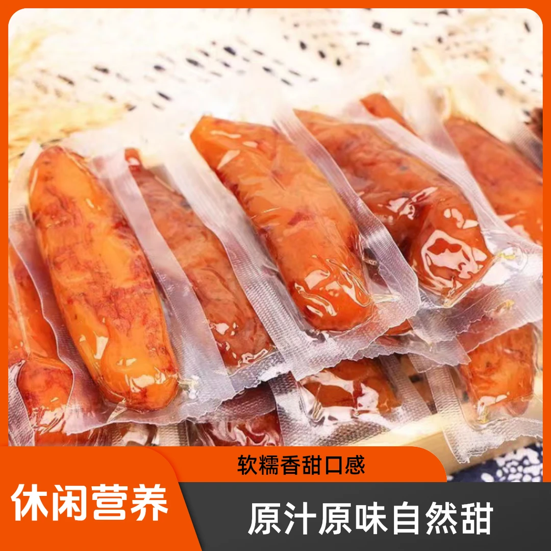 开袋即食紫薯干红薯干各500克净含量原汁原味休闲方便携带产品