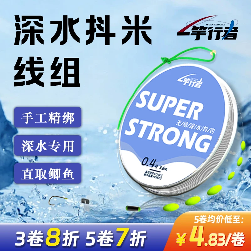 4卷抖米七星漂线组传统钓鱼高灵敏成品全套逗钓套装无结绑好鱼线