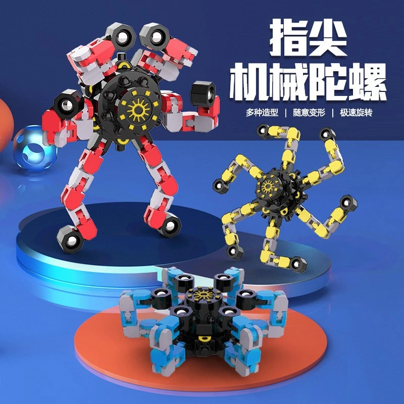 【3个装】颜色随机发指尖陀螺机械陀螺变形玩具减压解压玩具