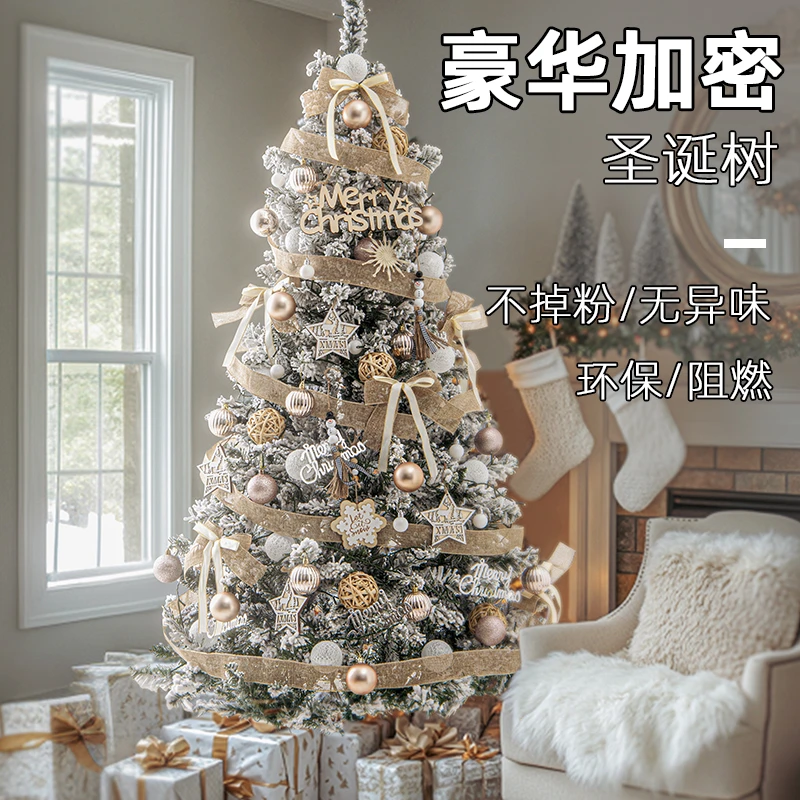 豪华植绒圣诞树套装加密落雪圣诞节装饰品 DIY商场节日氛围布置品