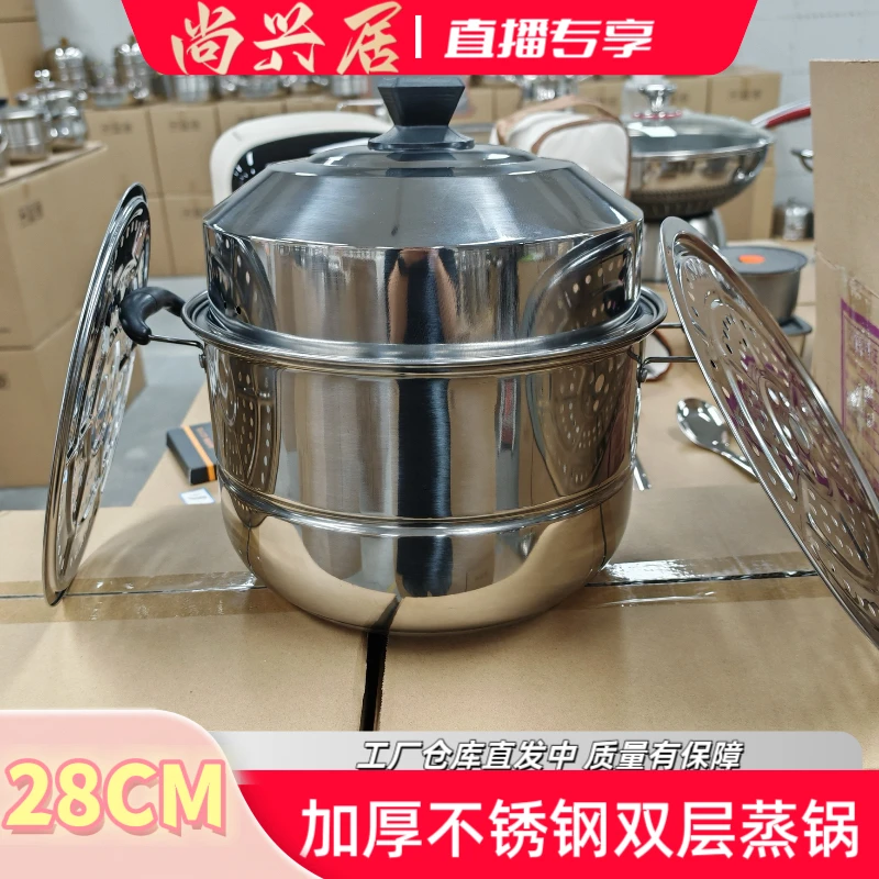 【加厚款28CM双层蒸锅】家用不锈钢厨房松弛感烹饪电磁炉燃气灶通用