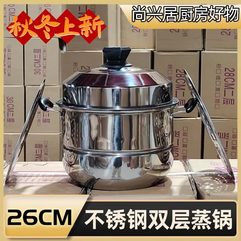 【家用加厚不锈钢26CM双层蒸锅】厨房松弛感烹饪神器电磁炉燃气灶