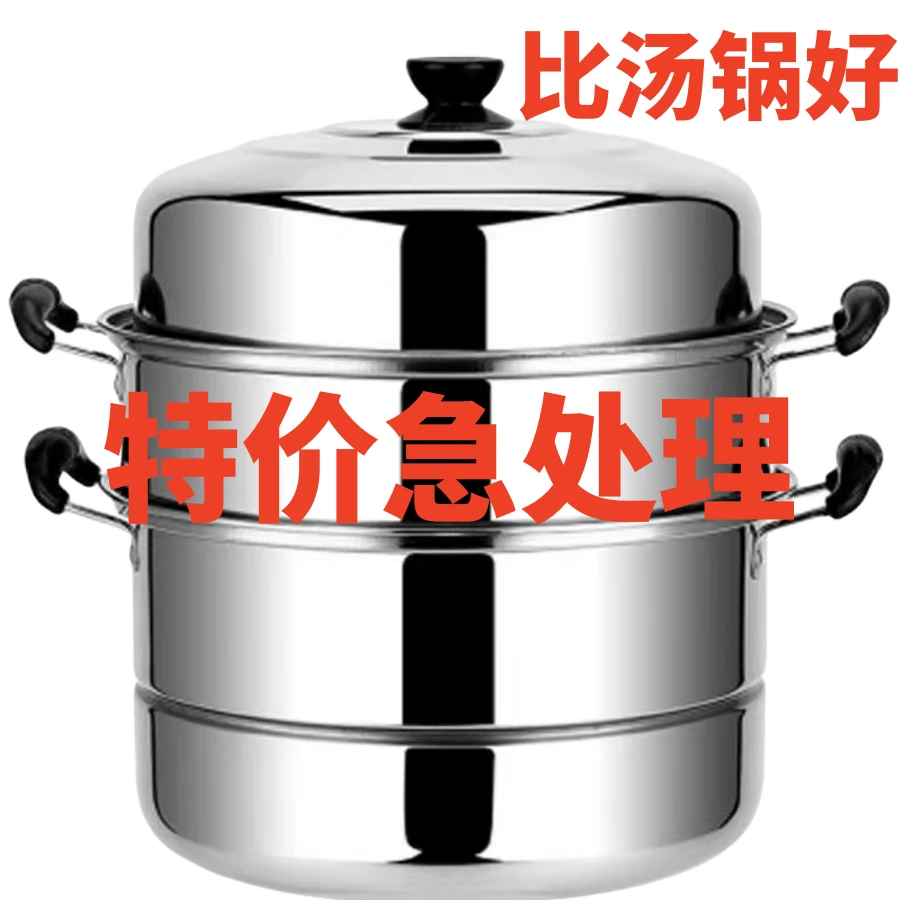 【特惠推荐】家用加厚不锈钢二层三层蒸锅厨房烹饪用具蒸馒头专用锅
