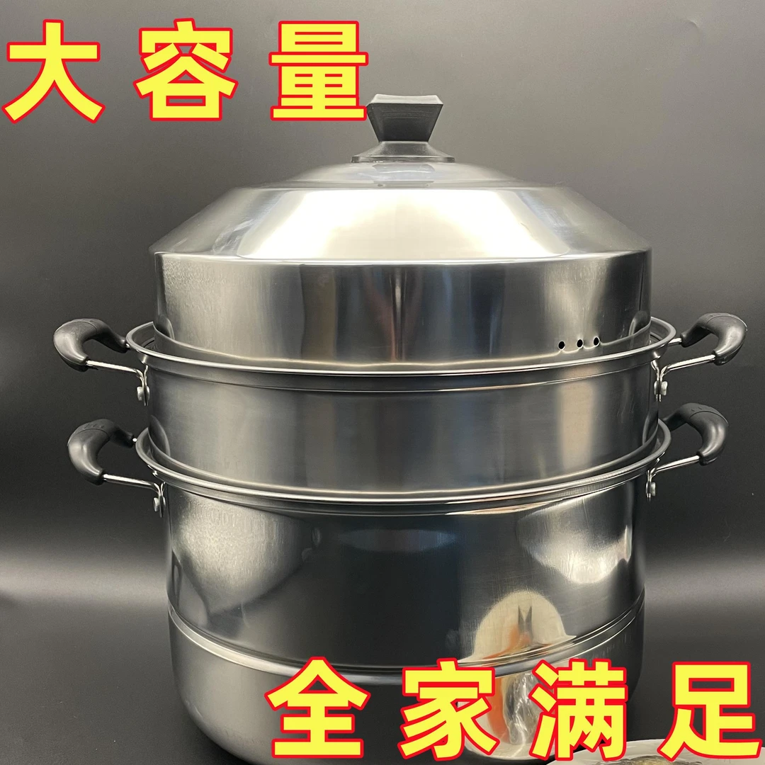 不锈钢蒸锅蒸煮家用二层三层锅大号汤锅蒸馍蒸鱼锅电磁炉煤气灶