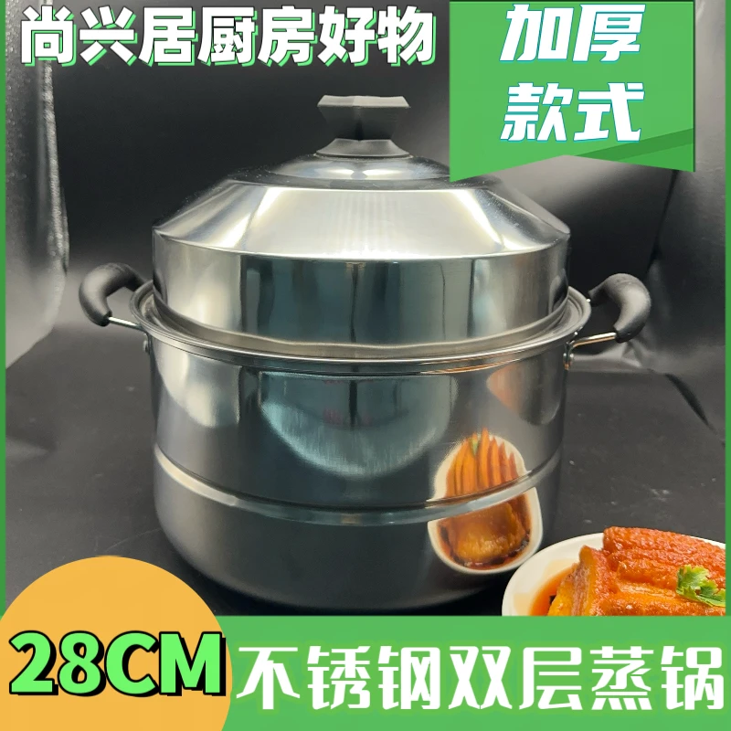 【家用28CM双层蒸汤锅】加厚不锈钢厨房松弛感烹饪神器电磁炉燃气灶