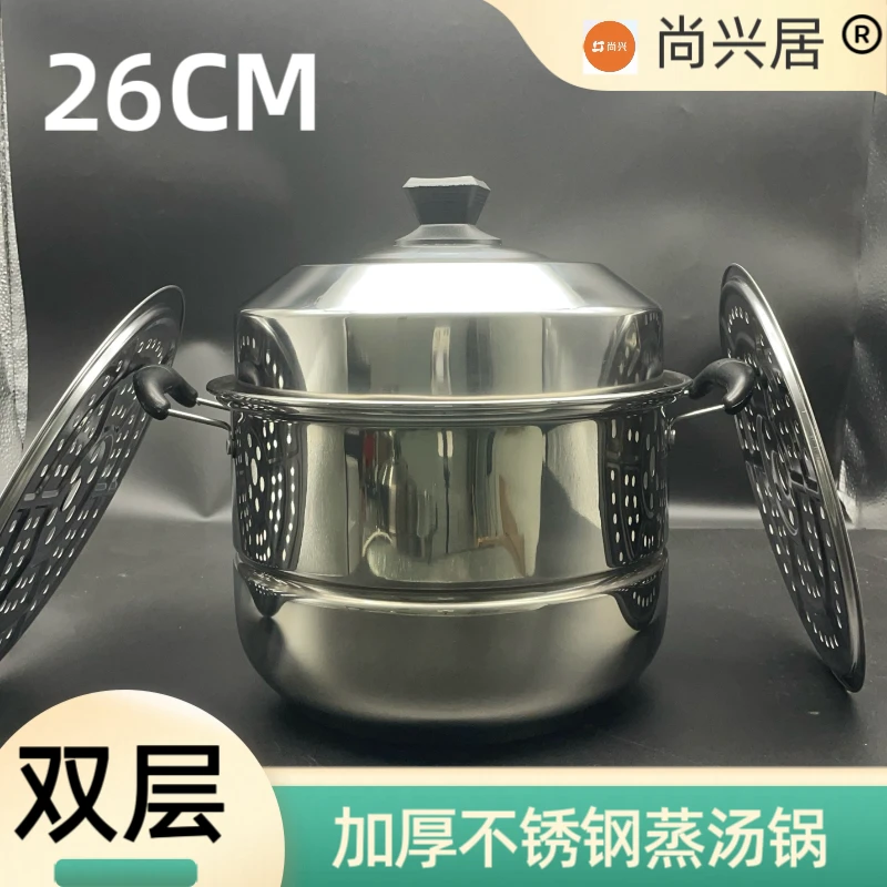 【加厚不锈钢26CM双层蒸锅】清仓家用蒸锅多功能大容量厨房烹饪锅具