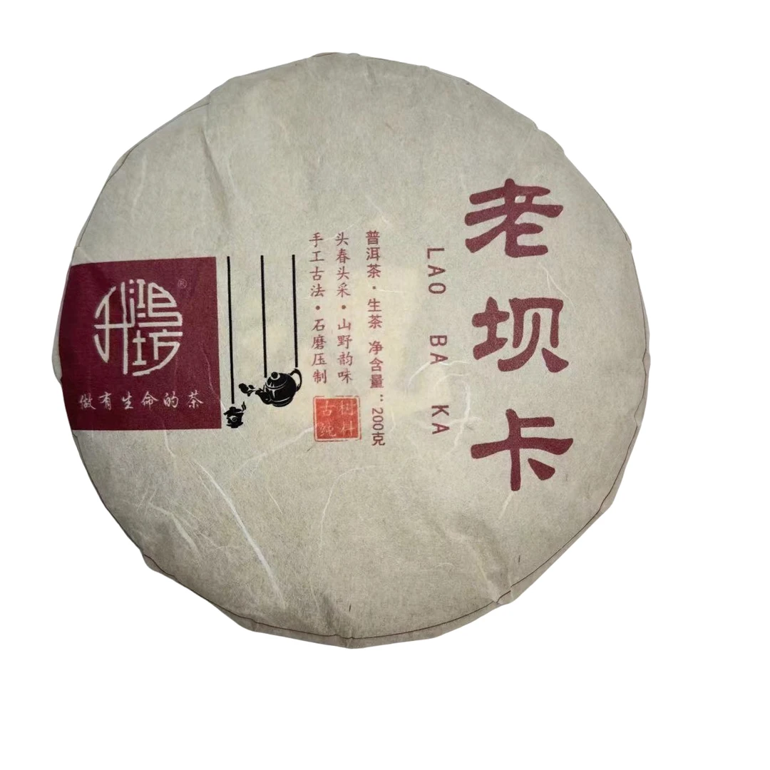 交个朋友自家老坝卡古树混采头春五年干藏存放新粉必入款手工制作