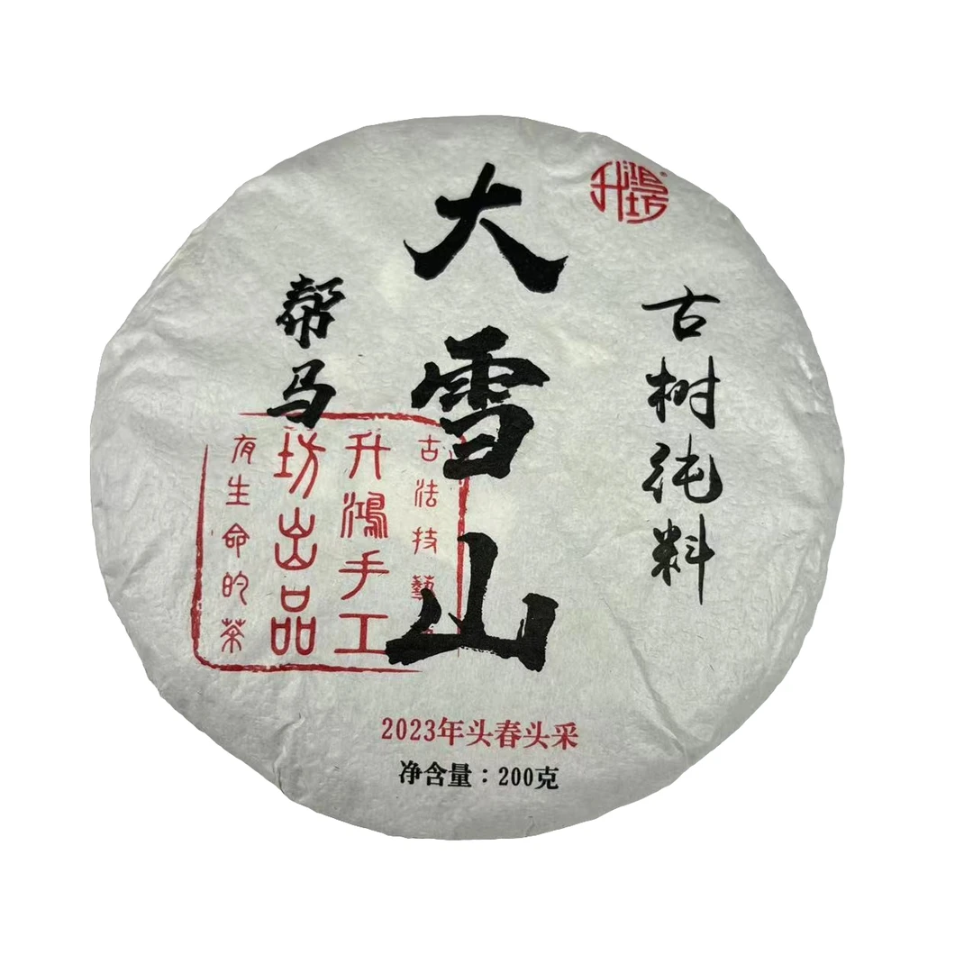 升鸿坊帮马大雪山古树头春茶饼2023年头采古法手工制生茶200克饼