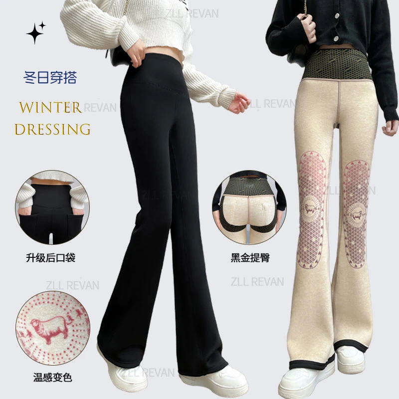 冬季新款外穿提臀显瘦加绒加厚高腰护膝羊毛蚕丝微喇叭裤秋冬女