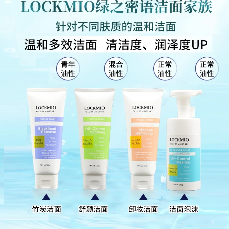 【自由4选2】日本原装进口绿之密语洗面奶控油保湿修护舒缓护肤清洁