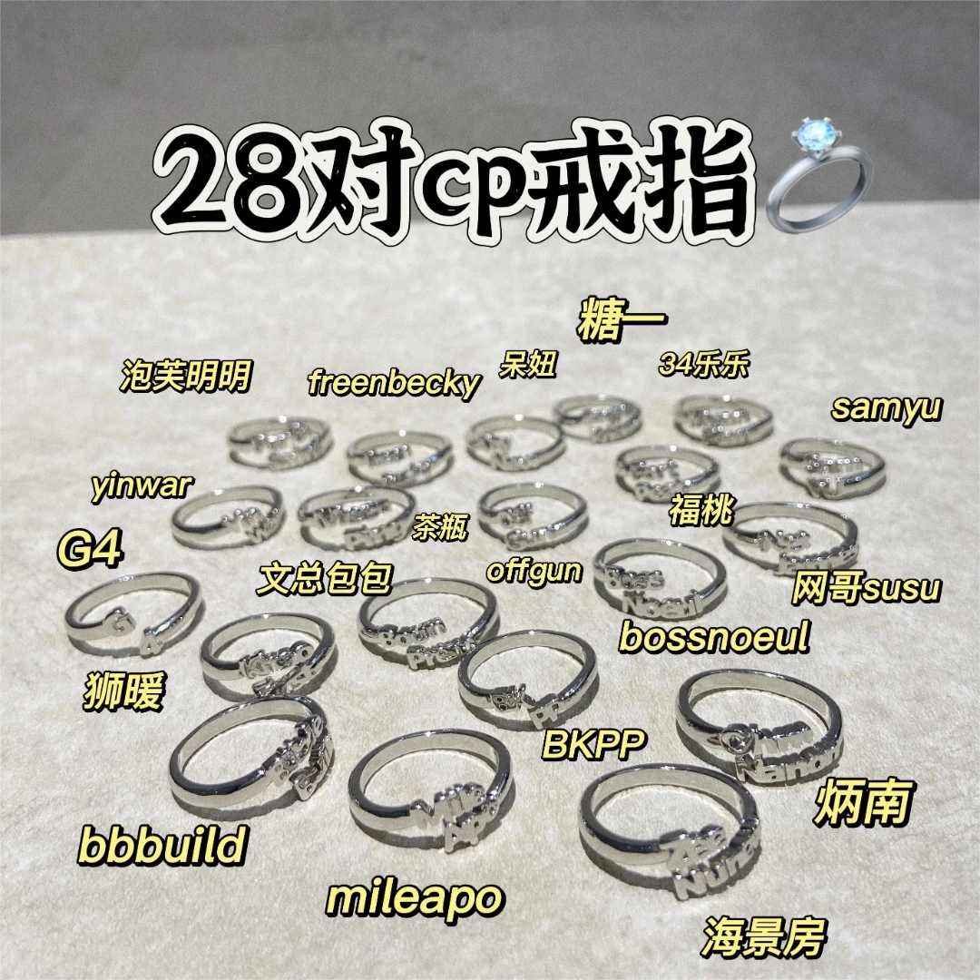 铜合金戒指 【慕Ter粉丝福利款】他泰cp英文字母开口戒指bkpp可调节