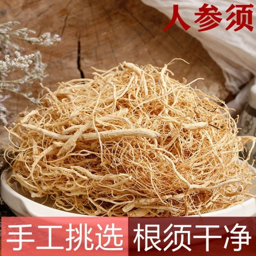 【长白山人参须】手工挑选 精选生晒白参须 泡水泡酒 净含量250克