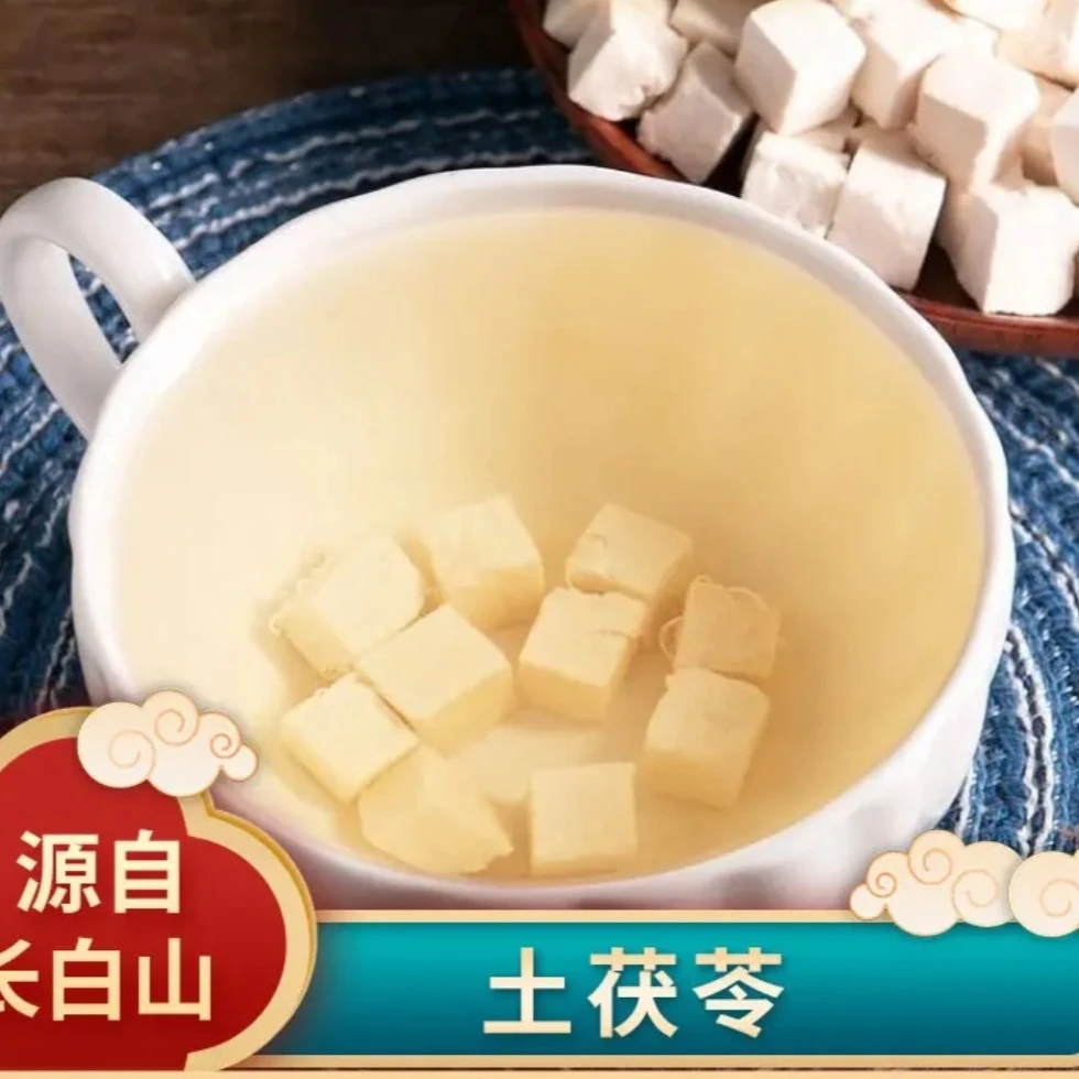 【原产地】长白山 茯苓 净含量250g/500g 可打粉 茯苓块 产地直发