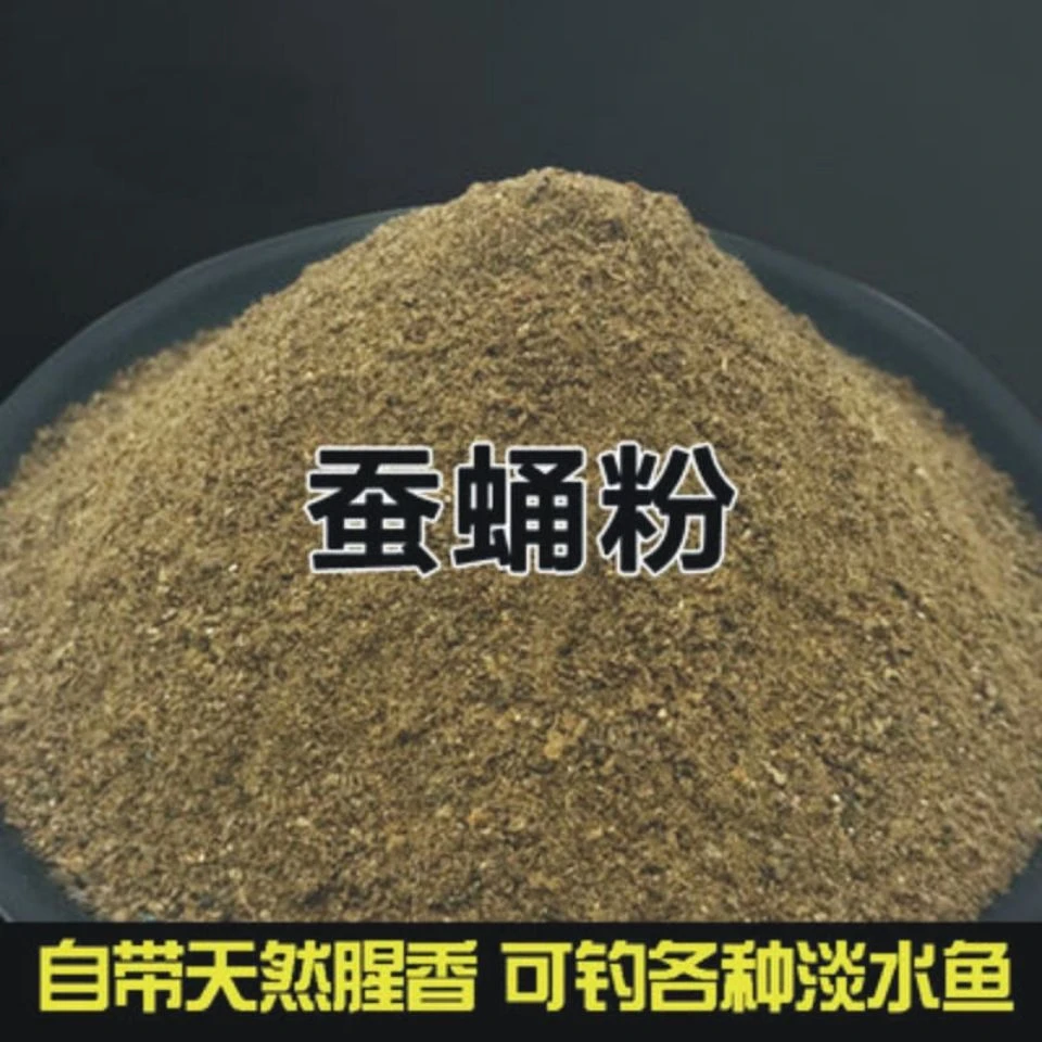 蚕蛹食用材蚕蛹干蚕蛹粉蚕蛹蚕蛹钓鱼用干蚕蛹粉垂钓添加剂