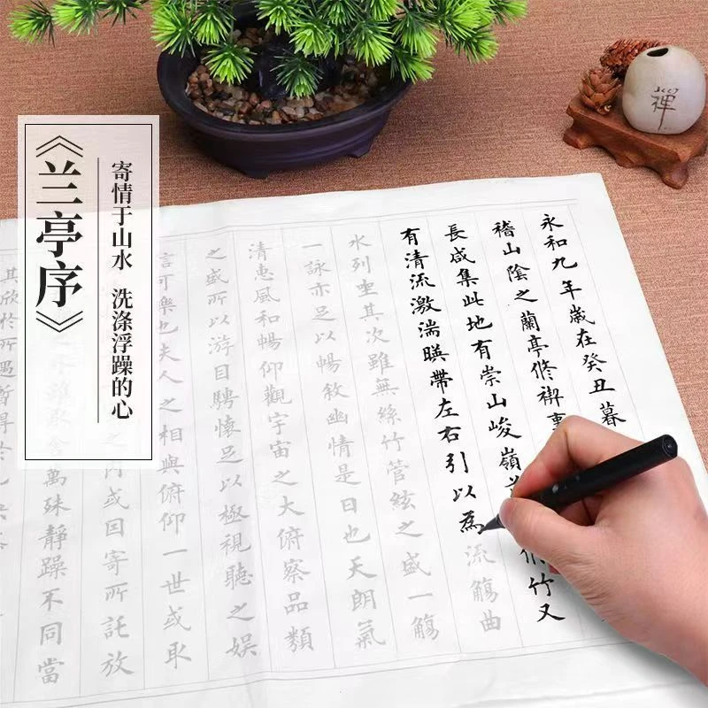 小楷钢笔式毛笔字帖软头笔初学者学生毛笔字临摹字帖楷书入门练习