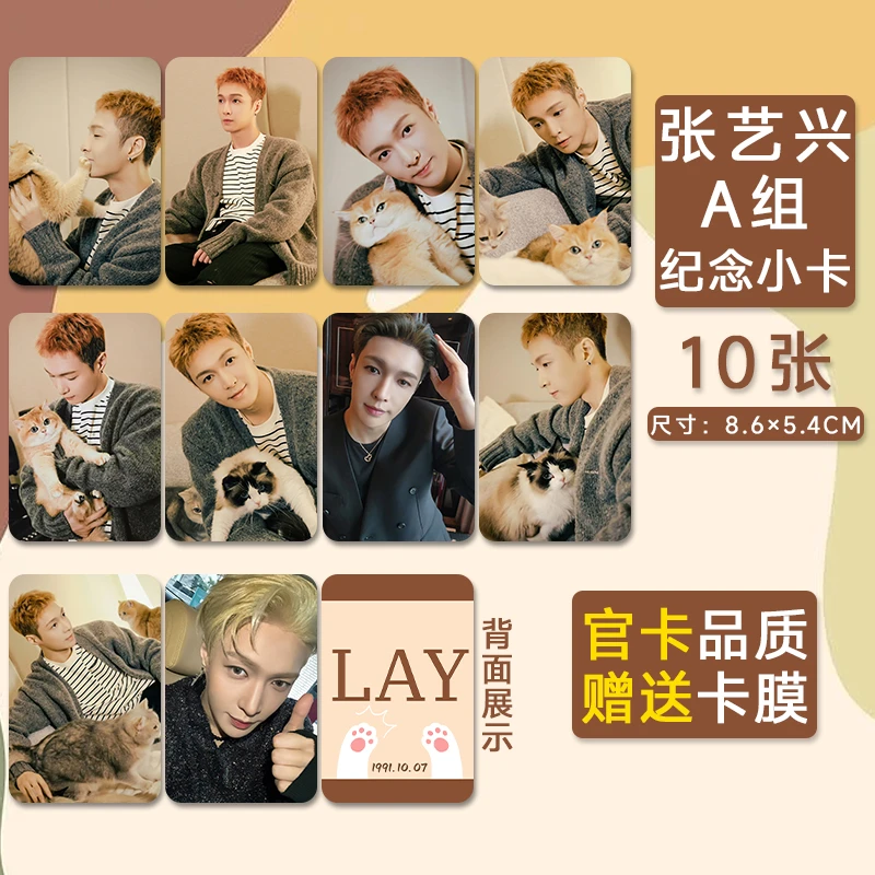 张艺兴小卡新款加厚自印套卡3寸圆角亮膜镭射明星周边爱豆高清