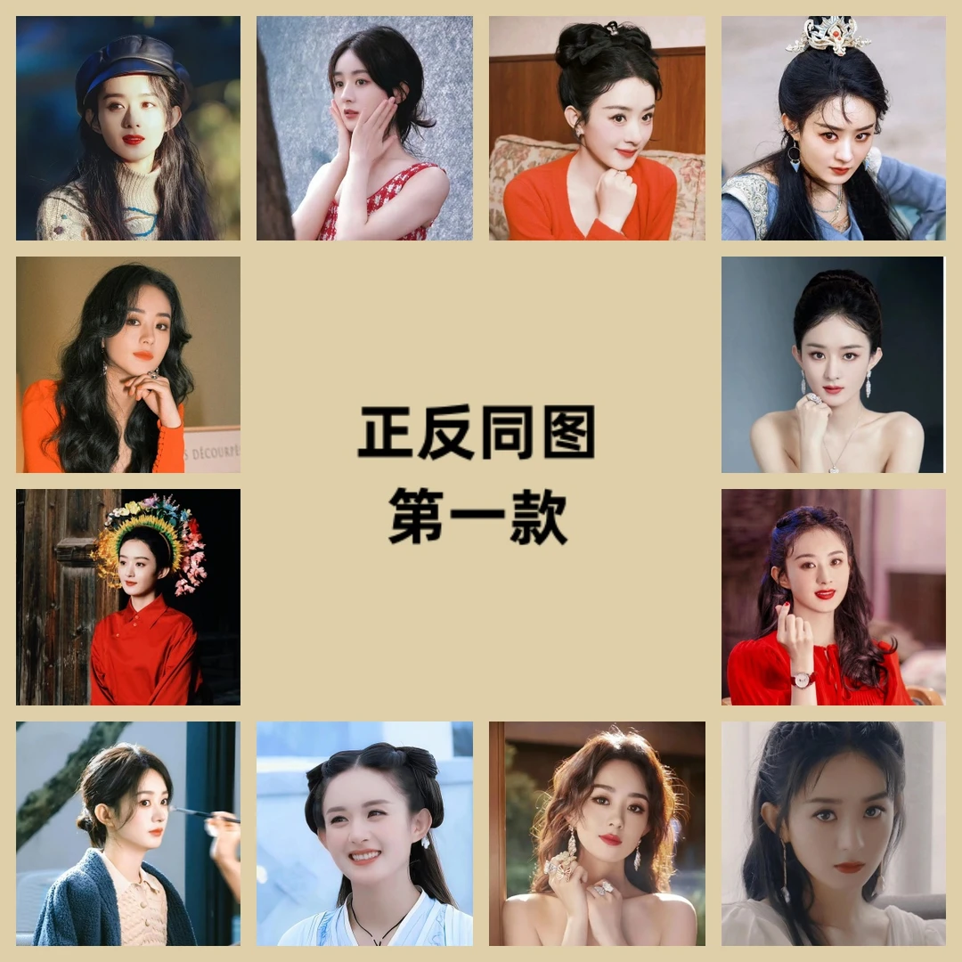 赵丽颖新款方卡90X90亮膜哑膜镭射明星周边爱豆应援高清印刷便宜