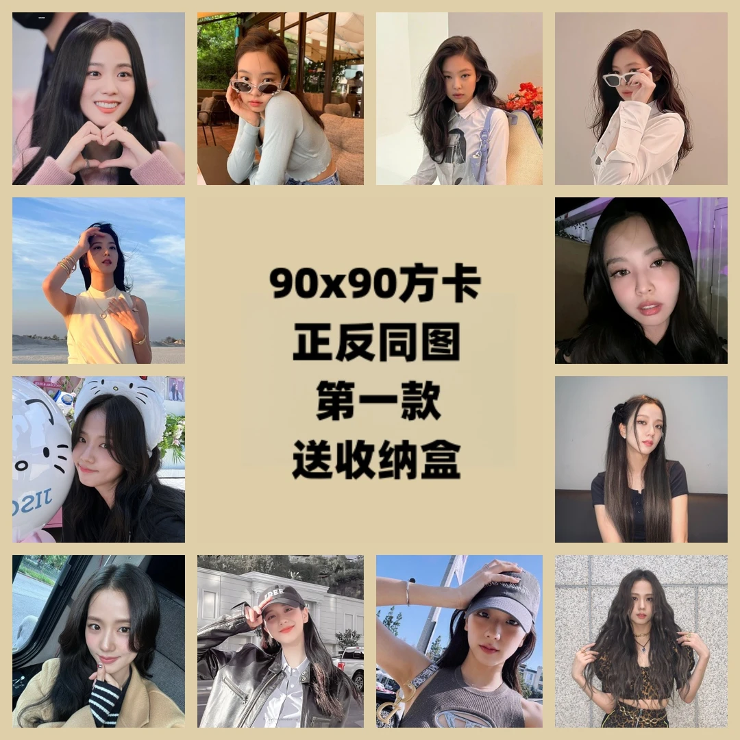 新款blackping方卡90X90亮膜哑膜镭射明星周边爱豆应援高清印刷