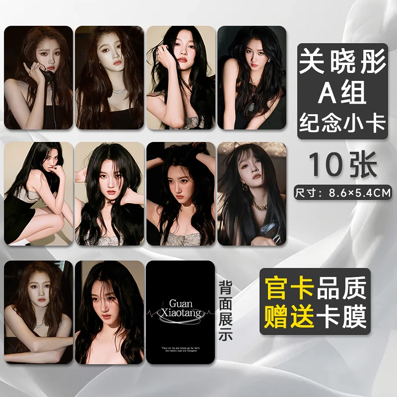 关晓彤小卡新款加厚自印套卡3寸圆角亮膜镭射明星周边爱豆高清