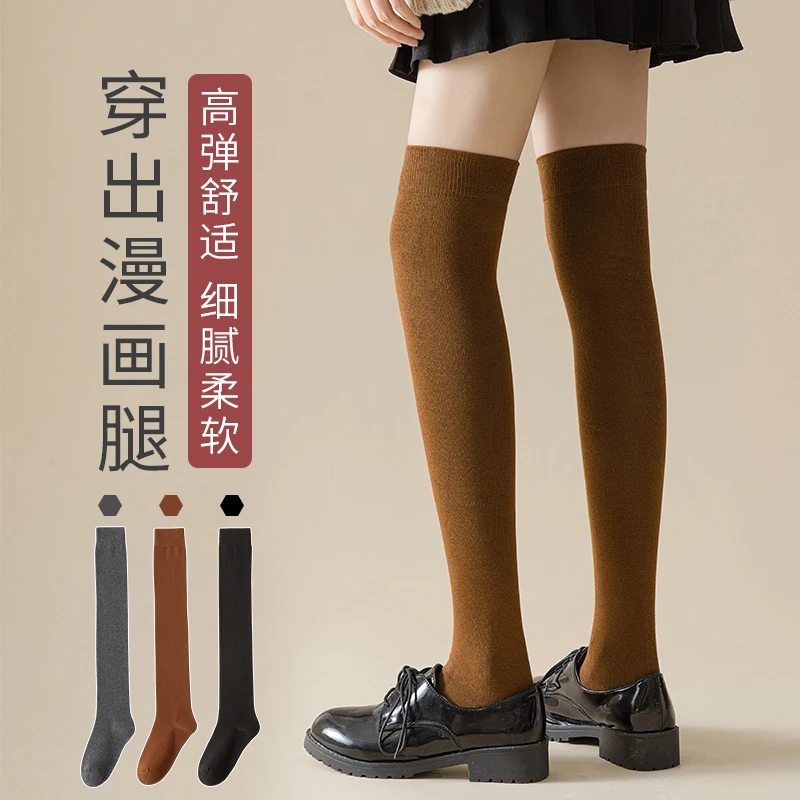 长筒袜子女士压力过膝袜秋冬保暖微压显瘦袜无骨棉袜黑色JK大腿袜