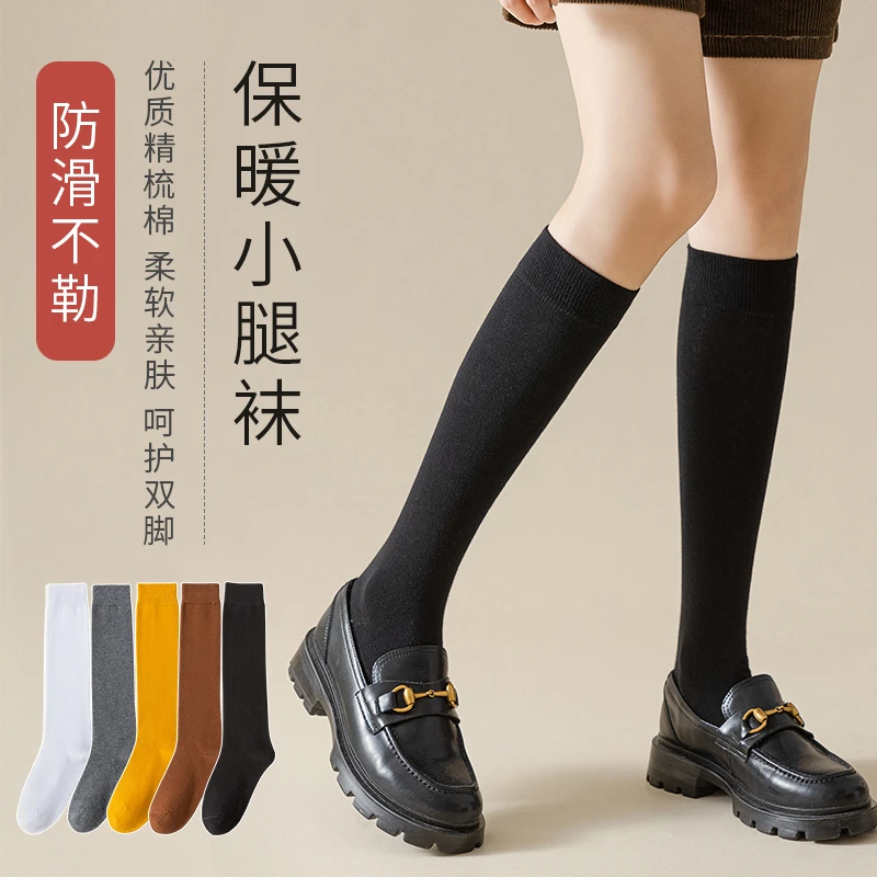 袜子女小腿袜秋冬季纯色棉纱线袜防掉长筒春秋款高筒黑色女士长袜