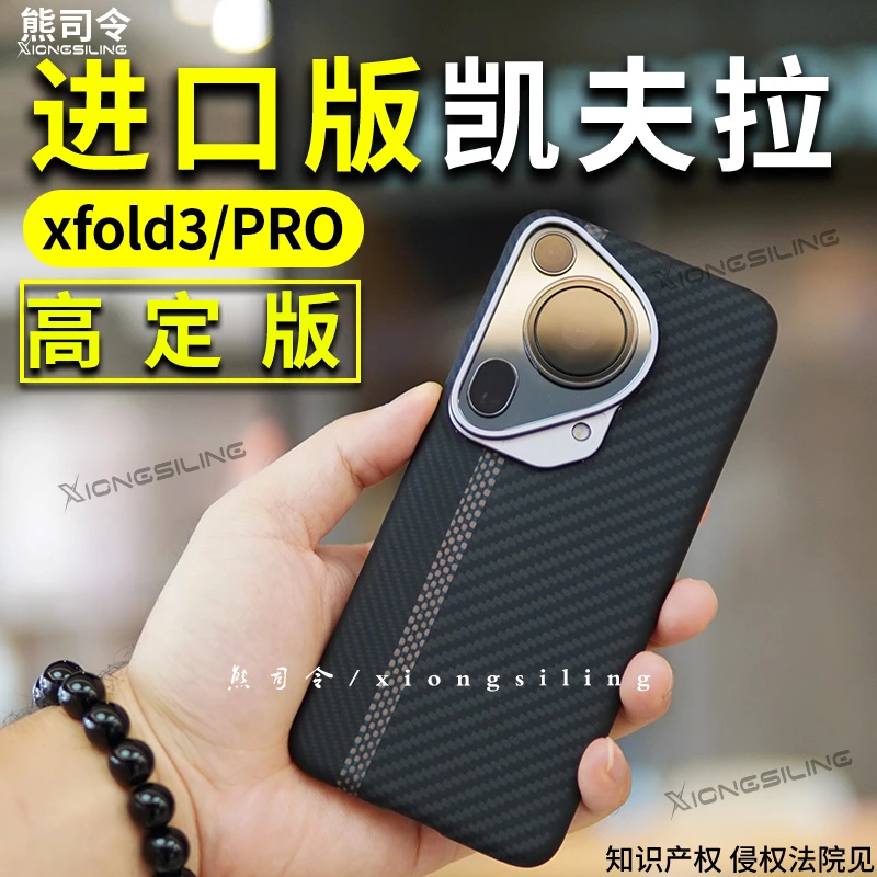 适用华为p70pro手机壳凯夫拉p70ultra新款超薄pro+碳纤维纹保护壳