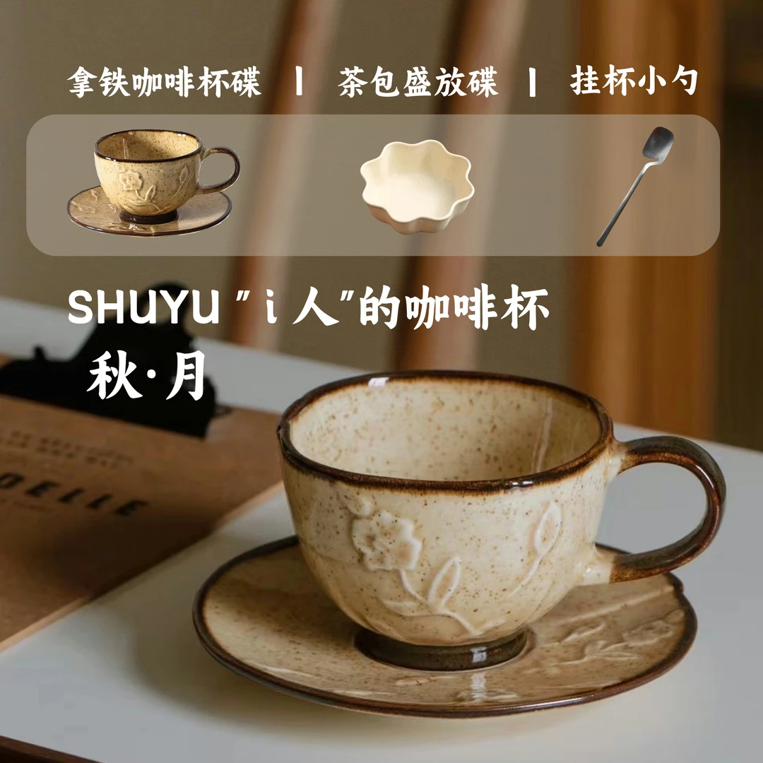 中古咖啡杯套装带勺子复古窑变美德拉风下午茶茶杯早餐杯女士专用