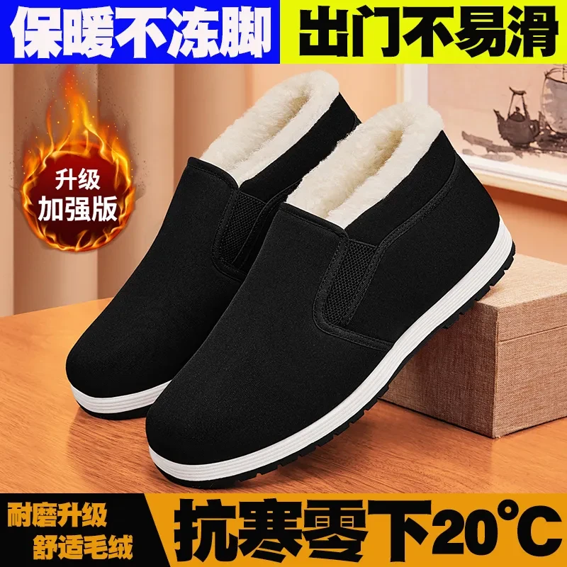 绒毛老北京棉鞋冬季加绒保暖绒毛大棉秋冬老人防滑加厚棉鞋
