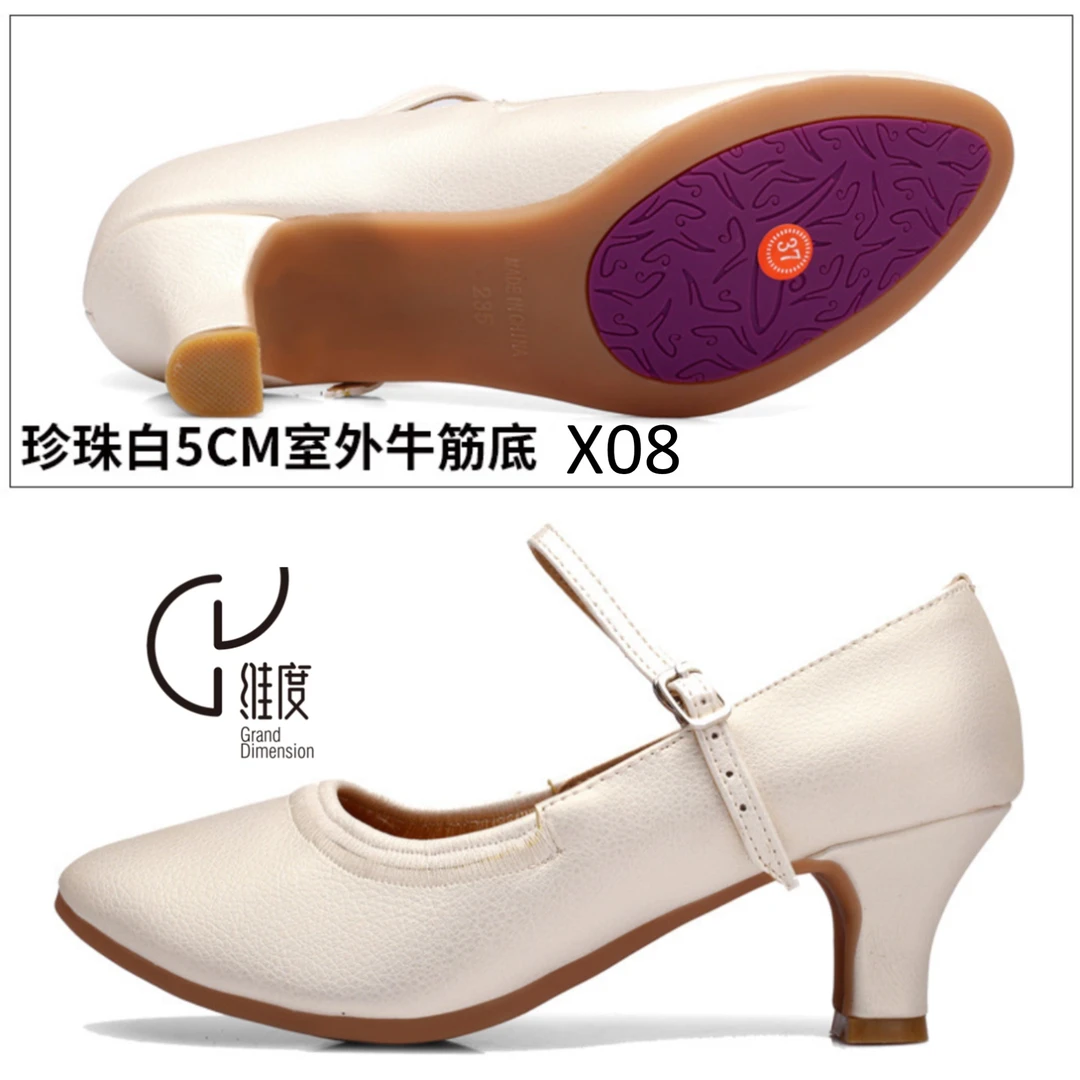 【维度舞服】 X08胶底+室外+古铜+珍珠白+中跟5CM 摩登舞软底夏季