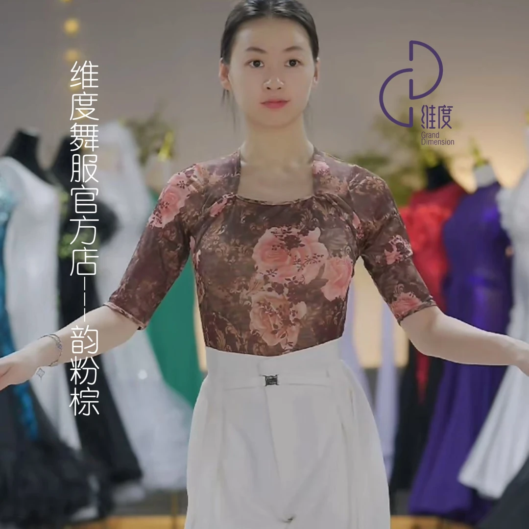 【维度舞服】Y343新品女士上衣摩登舞蹈服拉丁舞法式女式七分袖
