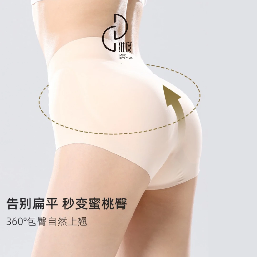 维度舞服PP01新款提臀长腿蜜桃臀高臀位两穿裤透气无痕溯源好物