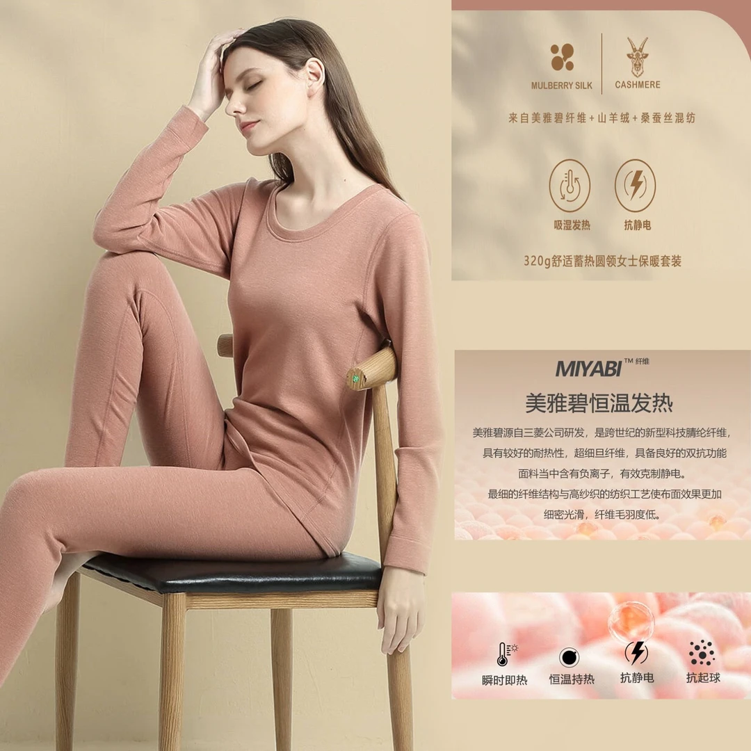 【维度舞服】NY02粉丝女士专享暖心内搭上衣