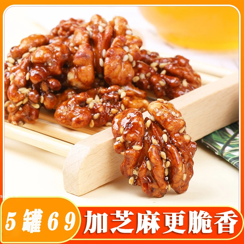 (带芝麻)正宗特产琥珀核桃仁酥脆香甜150克/罐去壳