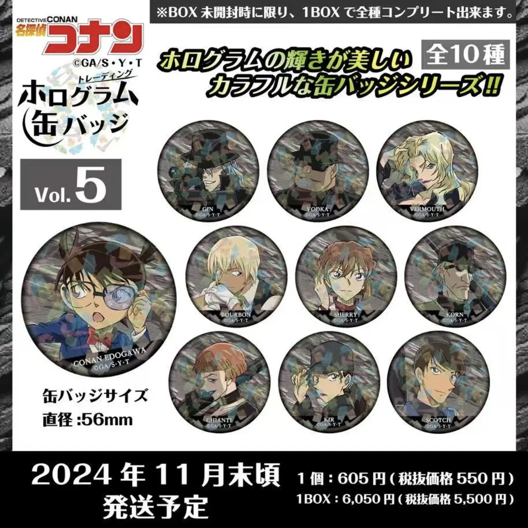 【日谷】 名侦探柯南全息闪吧唧默认代拆【拆盒】