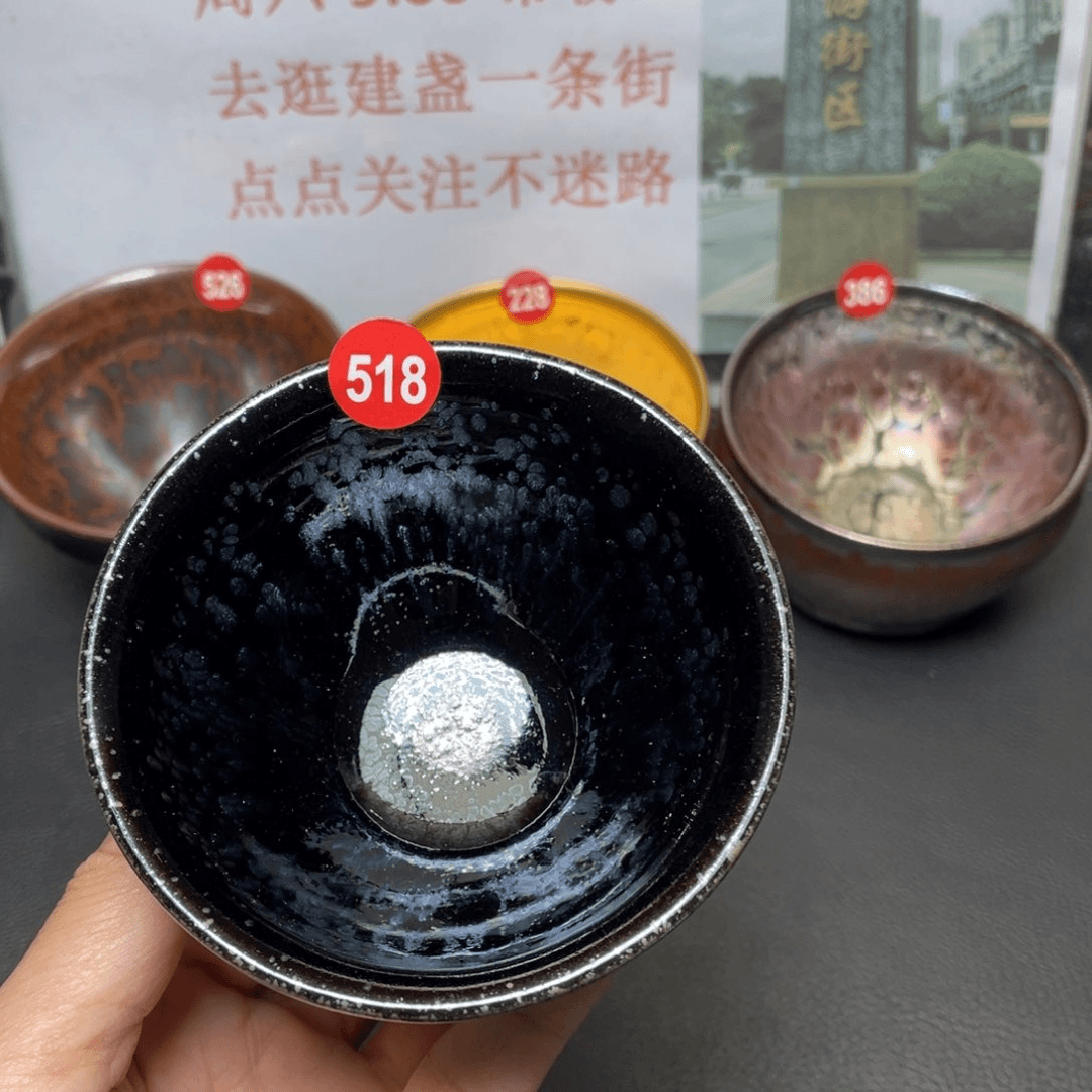 茶盏518 建窑建盏茶盏