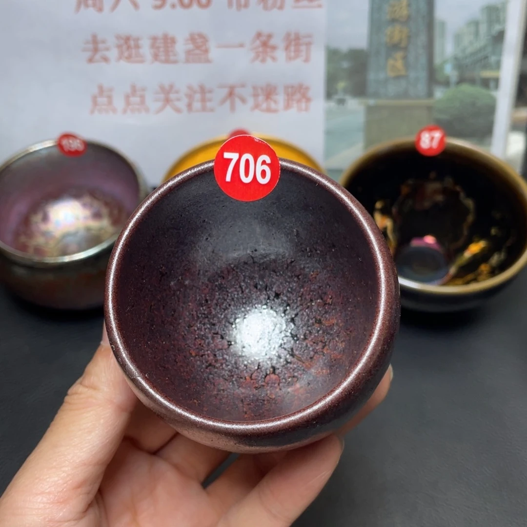 茶盏706 建窑建盏茶盏