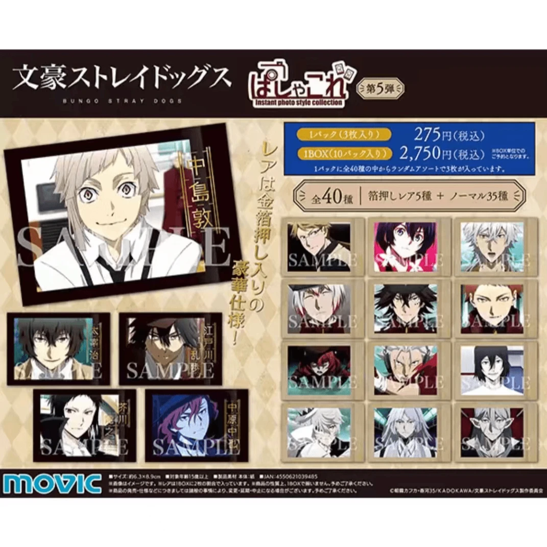 【拆盒】日谷 文豪野犬  文豪野犬第五弹拍立得 （代拆）