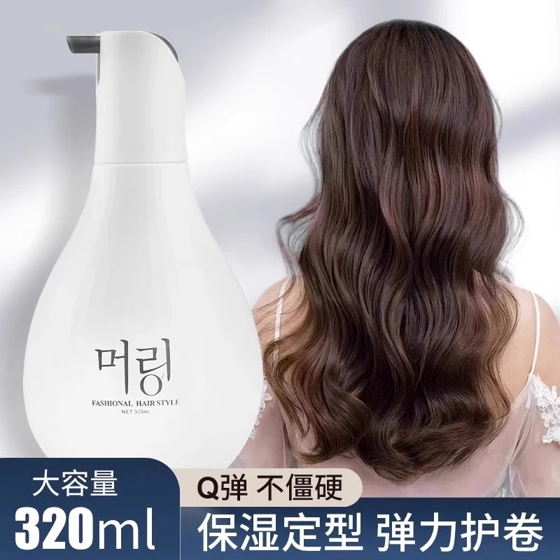 弹力素护卷发护发精华烫后护理保湿防毛躁定型蓬松自然持久啫喱
