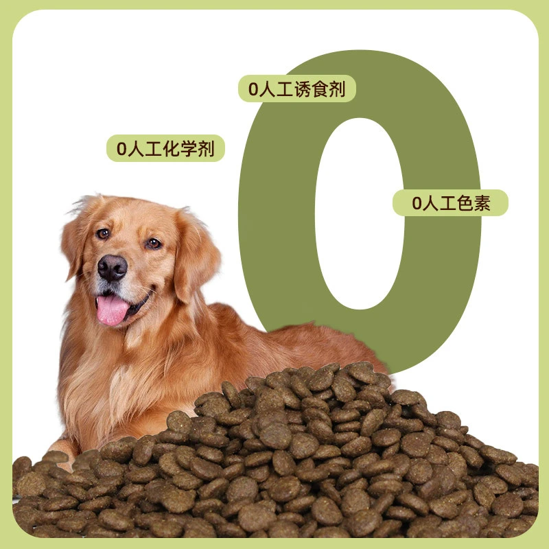 狗狗爱吃的营养通用全犬期袋装狗粮A