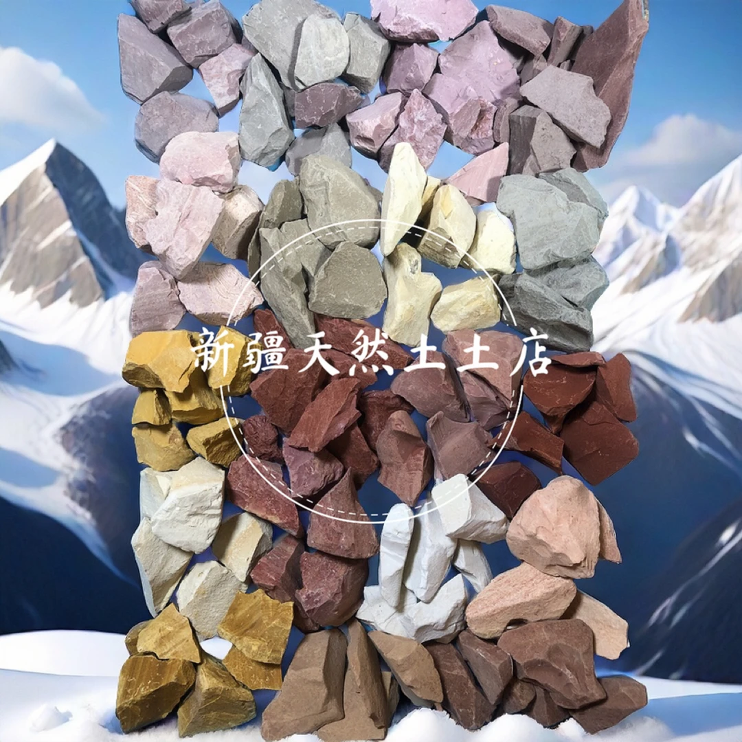 『多买价优惠』ئەلا سۈپەتلىك تۇپراق新疆土块彩土纯天然开采营养土