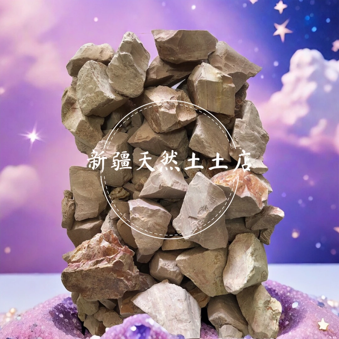 『多买价优惠』ئەلا سۈپەتلىك تۇپراق新疆土块彩天然营养土酸奶粉土